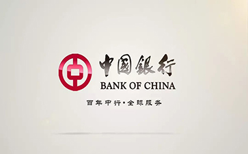 白水中国银行信用贷款详细攻略（额度，利率，申请条件，还款方式）