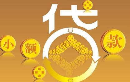 白水万达贷近期审核好通过？提交放款多久能到账？