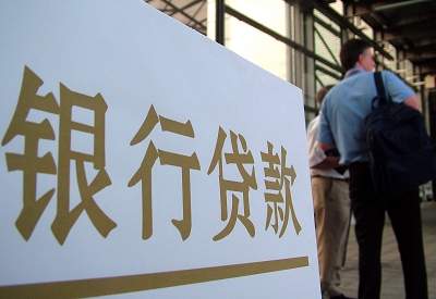 白水个人信用贷款额度能贷多少？主要看什么方面？