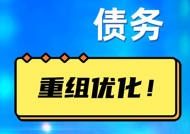 白水探索你的公积金贷款潜力：债务整合与贷款机会